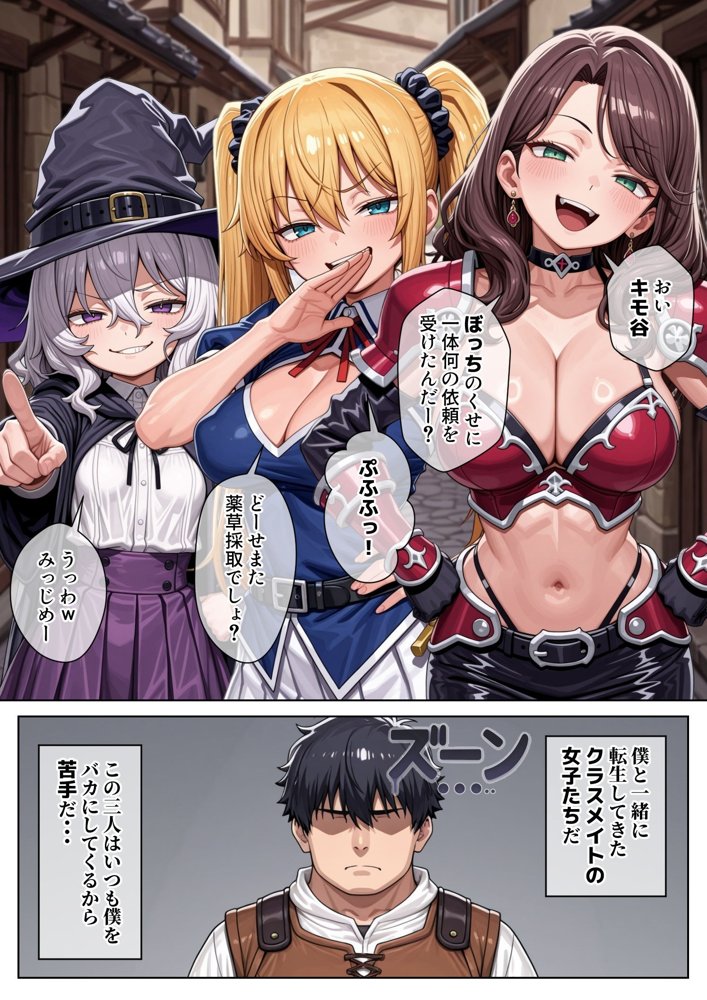 異世界で『正当な対価』スキルを得た俺 対価としてセックスを要求する