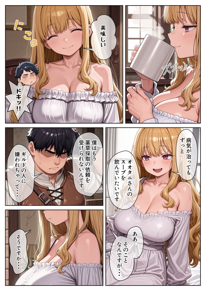 異世界で『正当な対価』スキルを得た俺 対価としてセックスを要求する