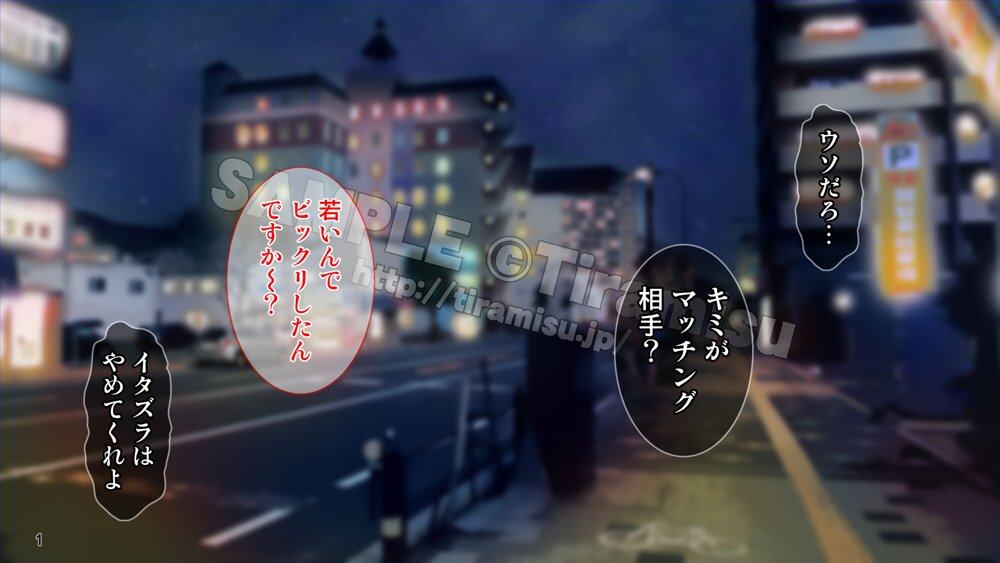 ハメプリ！相性最強ま◯ことアプリでマッチング！