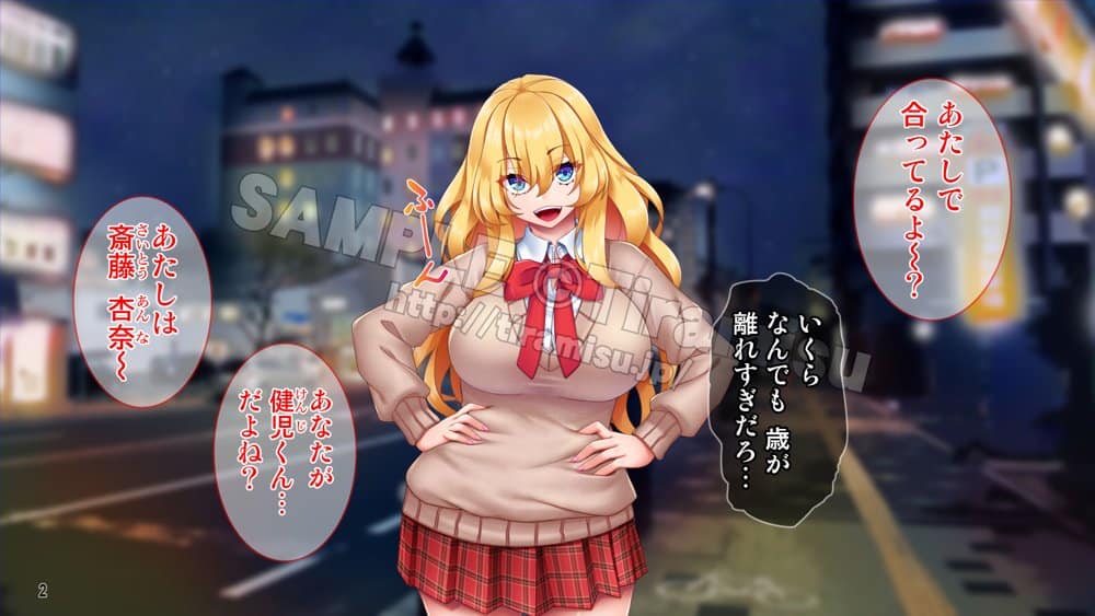 ハメプリ！相性最強ま◯ことアプリでマッチング！