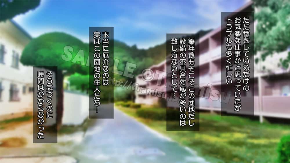 団地のスケベな女たちは管理人のち◯ぽを拒めない！