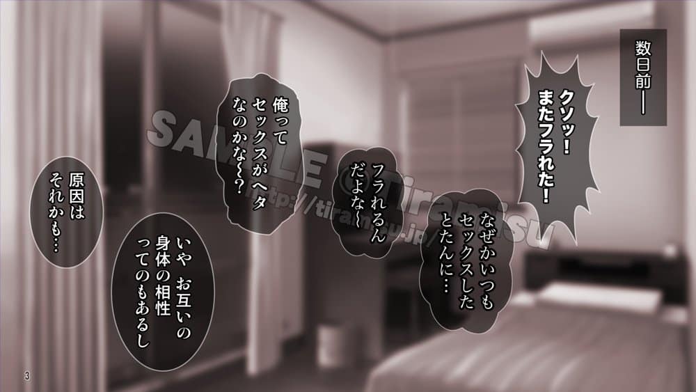 ハメプリ！相性最強ま◯ことアプリでマッチング！