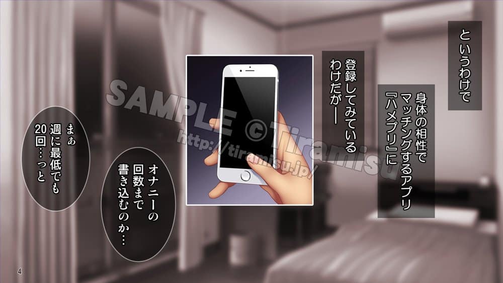 ハメプリ！相性最強ま◯ことアプリでマッチング！