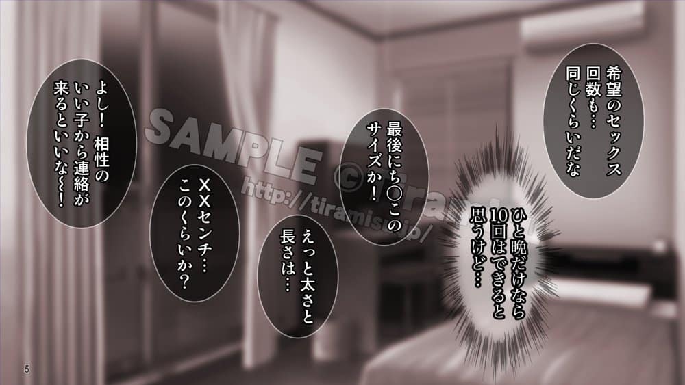 ハメプリ！相性最強ま◯ことアプリでマッチング！