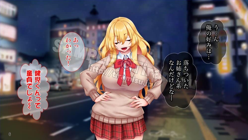 ハメプリ！相性最強ま◯ことアプリでマッチング！