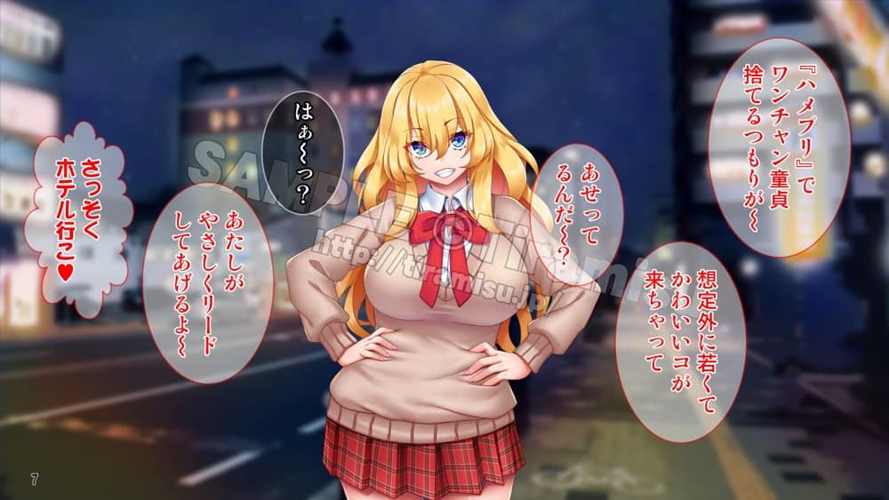 ハメプリ！相性最強ま◯ことアプリでマッチング！