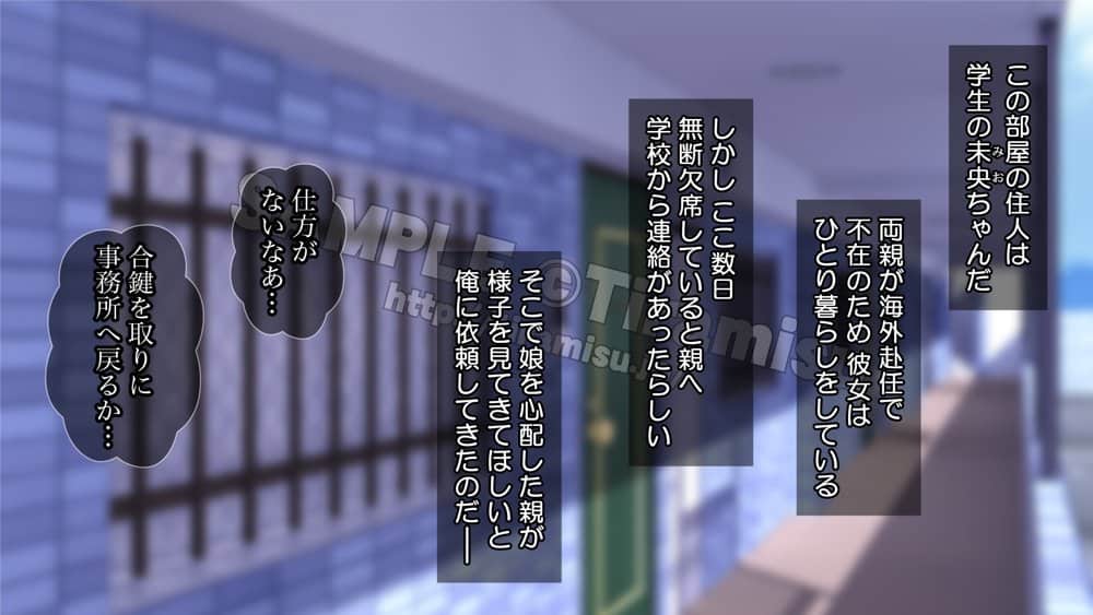 団地のスケベな女たちは管理人のち◯ぽを拒めない！