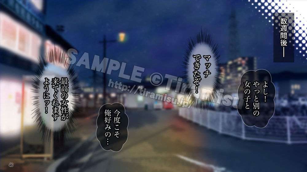 ハメプリ！相性最強ま◯ことアプリでマッチング！