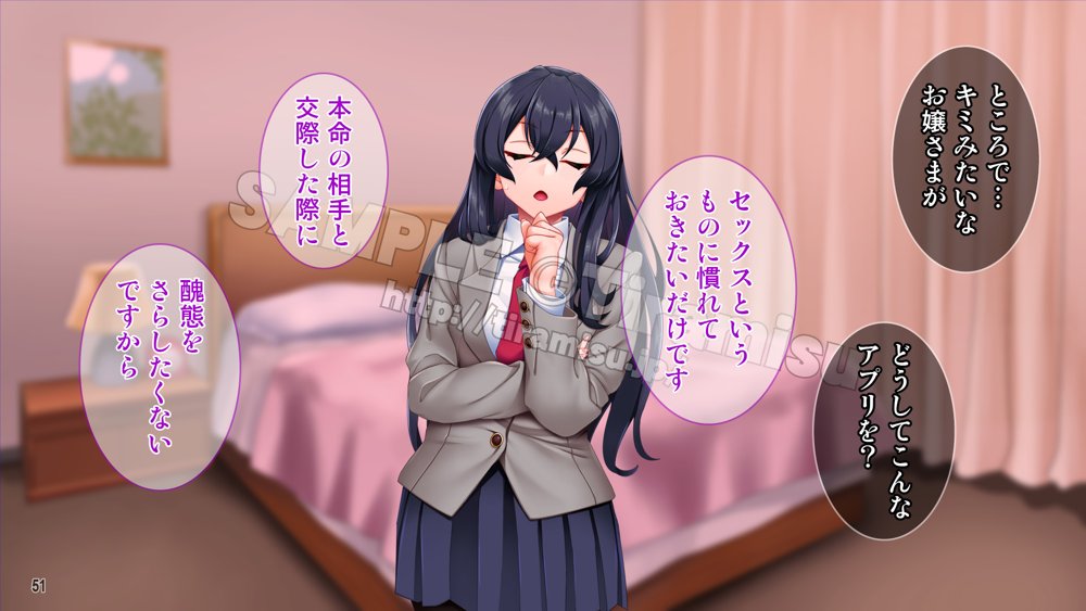 ハメプリ！相性最強ま◯ことアプリでマッチング！