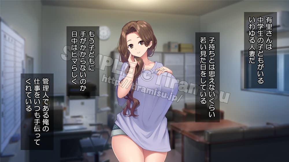 団地のスケベな女たちは管理人のち◯ぽを拒めない！