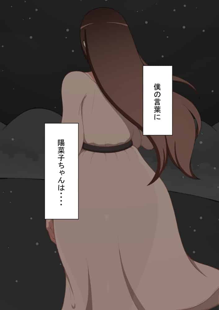 『彼女は狙われている』〜セックス編〜 最終話 hitomiエロ漫画raw(同人誌)無料サンプル画像031