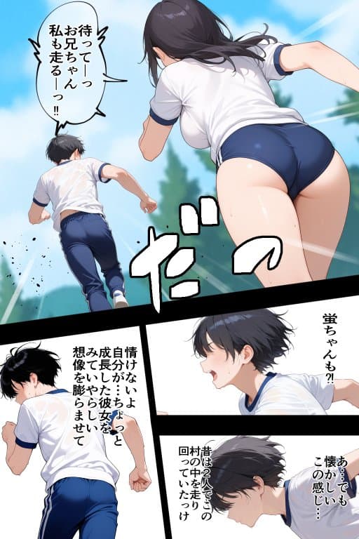 いちゃLOVE特化シチュエーション のん〇んびより〜蛍編 hitomiエロ漫画raw(同人誌)無料サンプル画像056