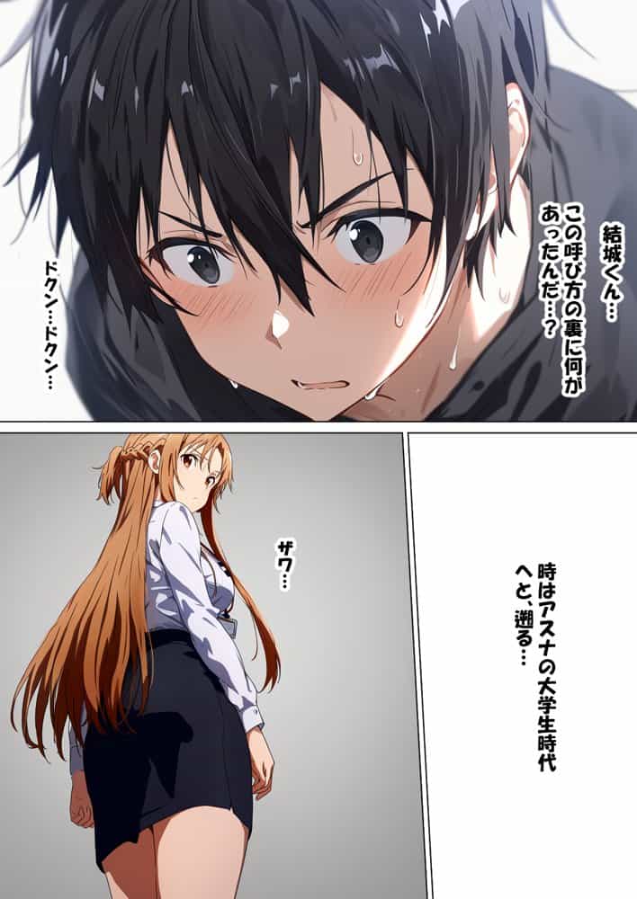 寝取られ堕ちるヒロイン SA〇 アスナ4 -借金で嫁を貸出す話2- hitomiエロ漫画raw(同人誌)無料サンプル画像005