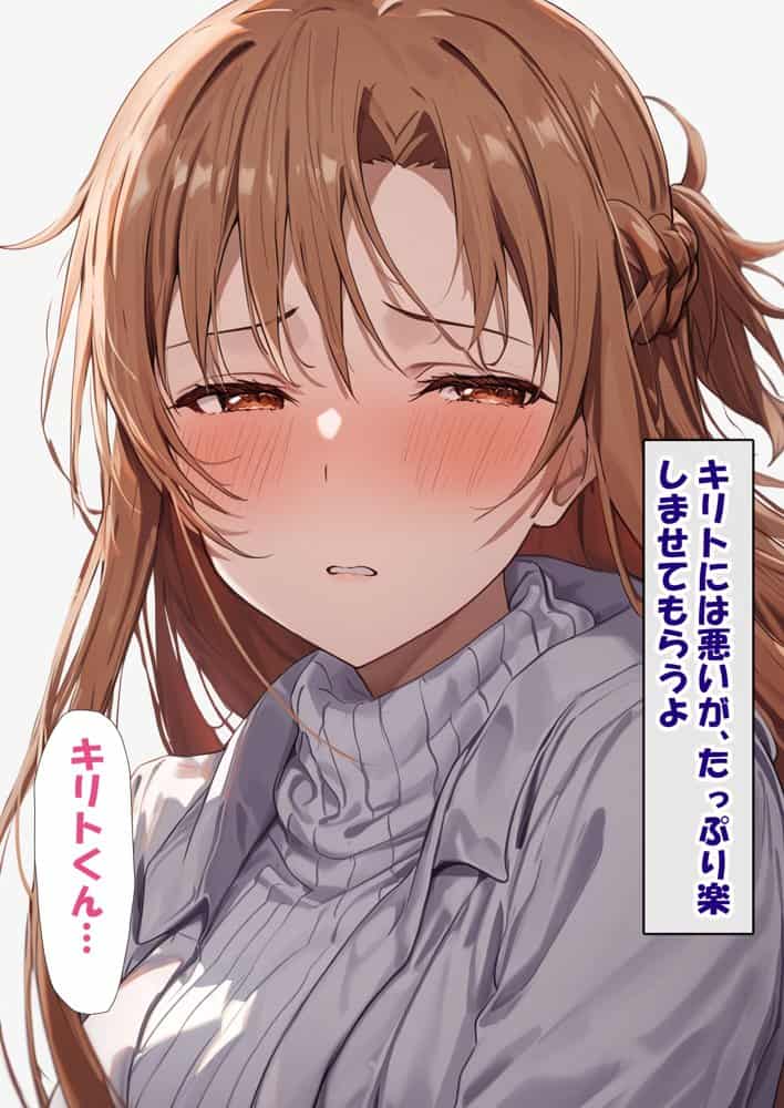 寝取られ堕ちるヒロイン SA〇 アスナ4 -借金で嫁を貸出す話2- hitomiエロ漫画raw(同人誌)無料サンプル画像015