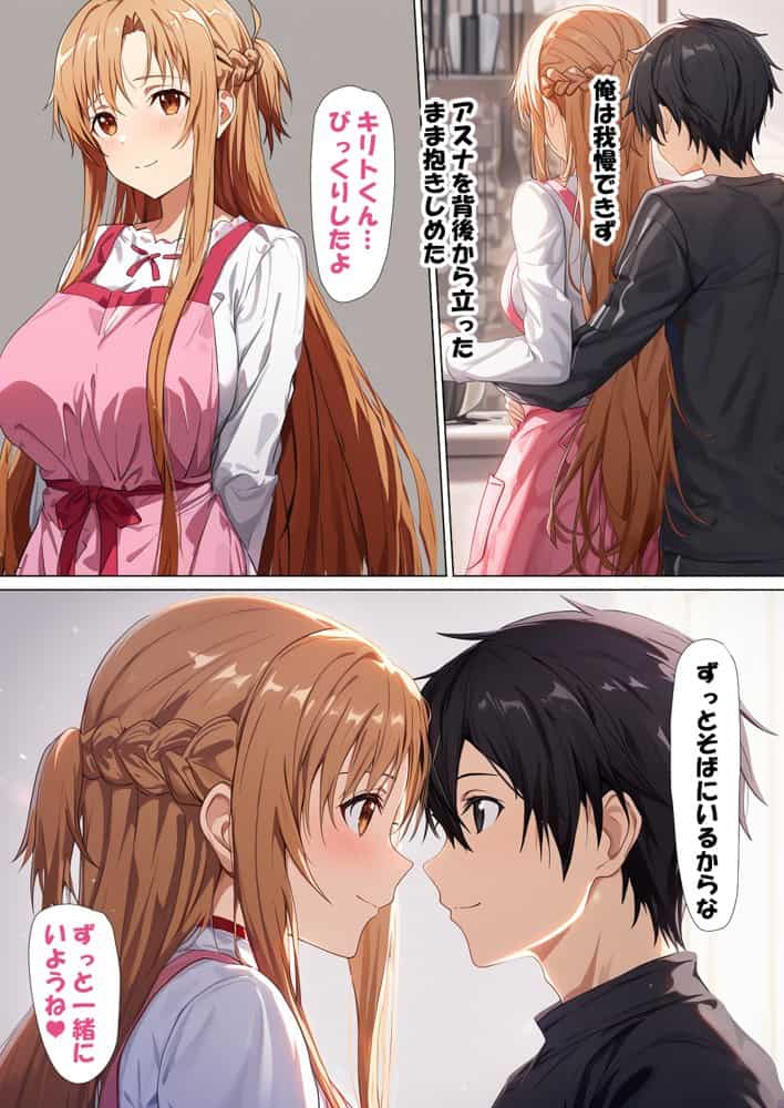 寝取られ堕ちるヒロイン SA〇 アスナ4 -借金で嫁を貸出す話2- hitomiエロ漫画raw(同人誌)無料サンプル画像021