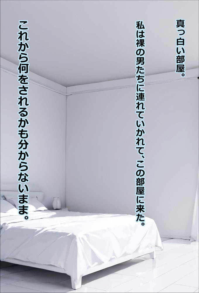 SEXしないと出れない部屋〜閉じ込められた4人の人妻〜 hitomiエロ漫画raw(同人誌)無料サンプル画像007