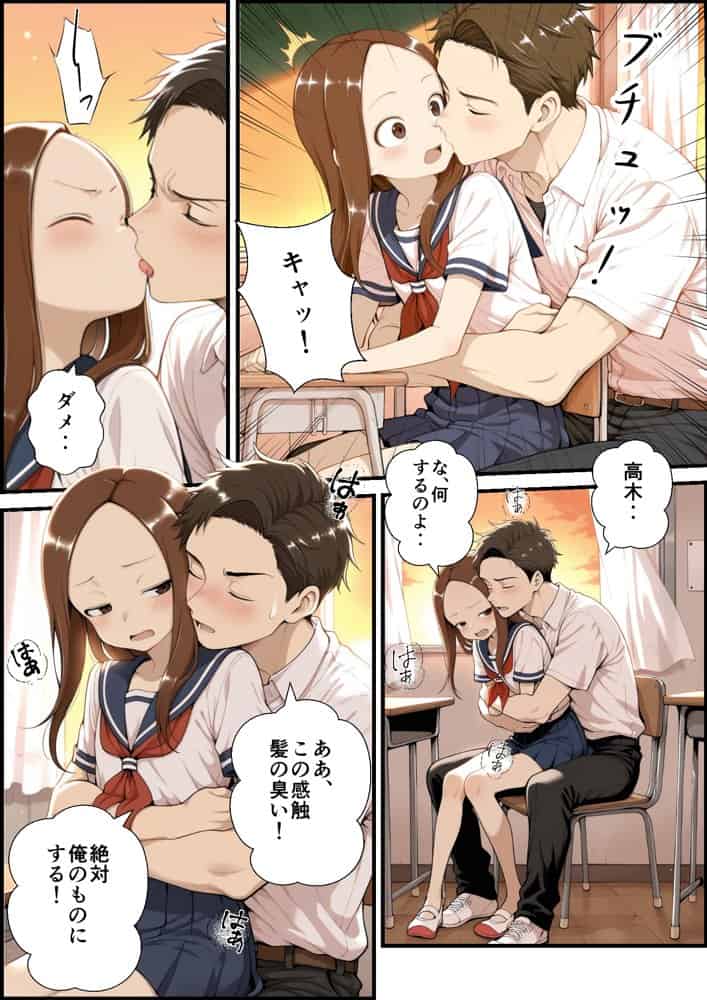 クラスの男子にあっさり負けて言いなりになった高木さん2口説かれて浮気編