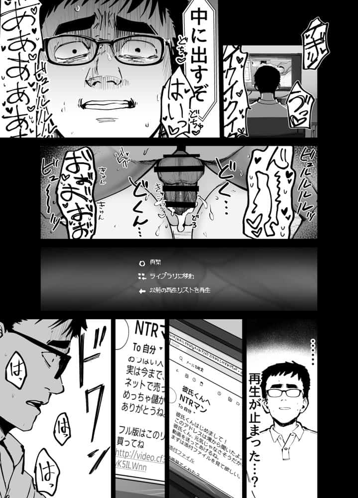 托卵の娘 hitomiエロ漫画raw(同人誌)無料サンプル画像026