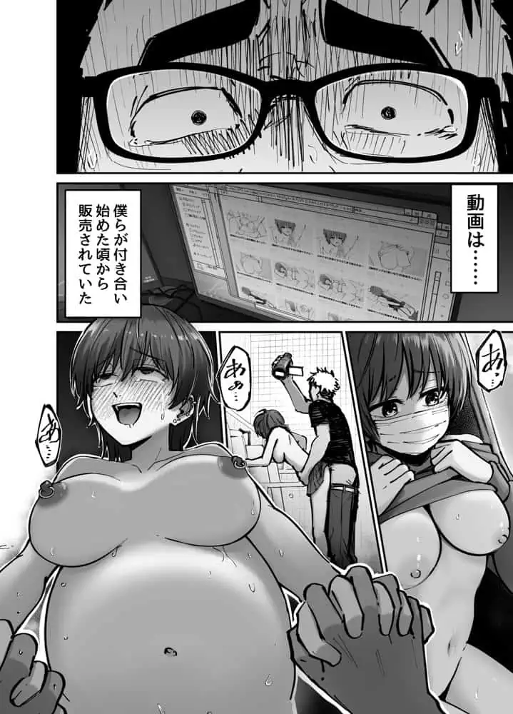 托卵の娘 hitomiエロ漫画raw(同人誌)無料サンプル画像029