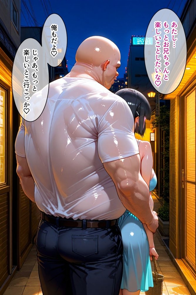 パパ活女子のイキすぎ報酬事情〜SAO 桐〇谷直葉編〜