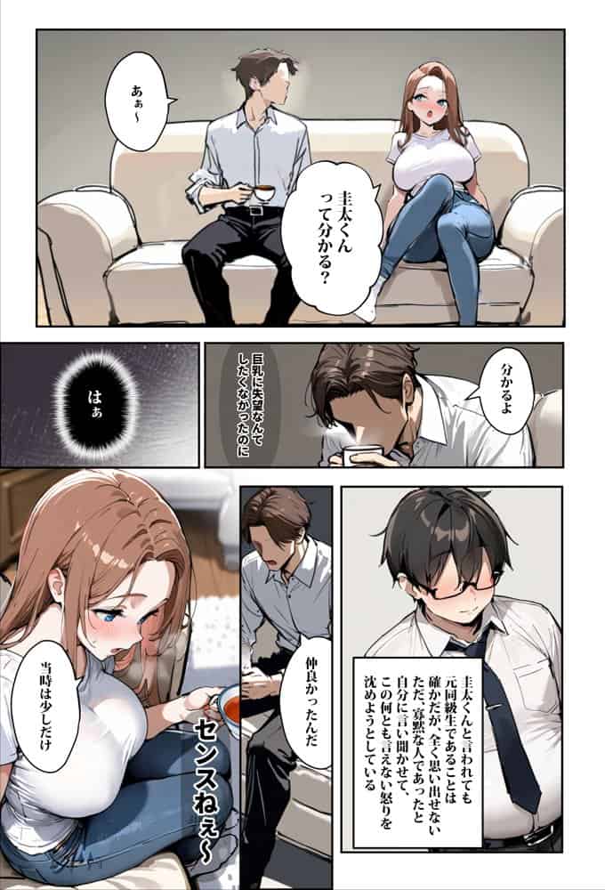 1/100の確率で当たる人妻ガチャで神スキル持ちのデカパイ主婦はSSR