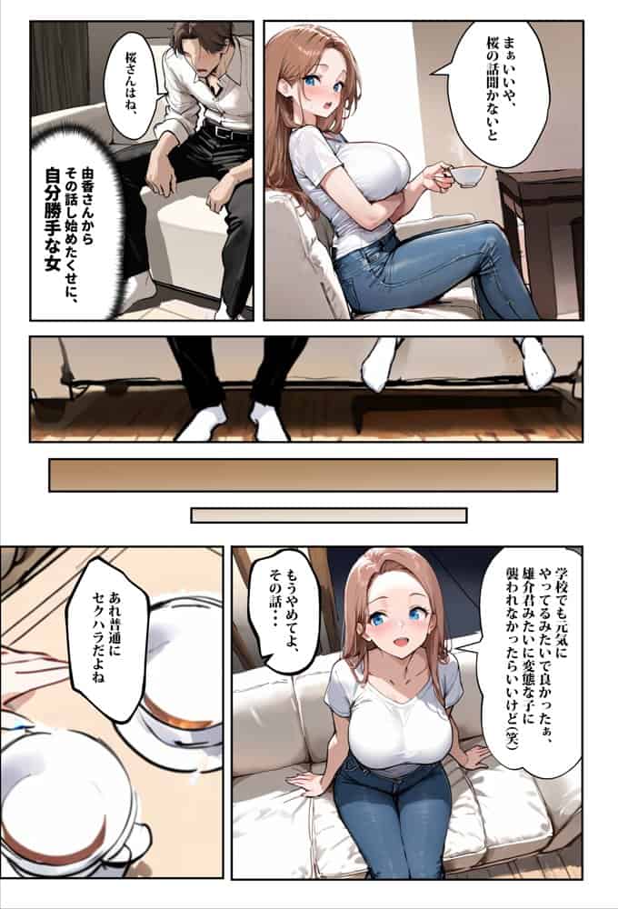 1/100の確率で当たる人妻ガチャで神スキル持ちのデカパイ主婦はSSR