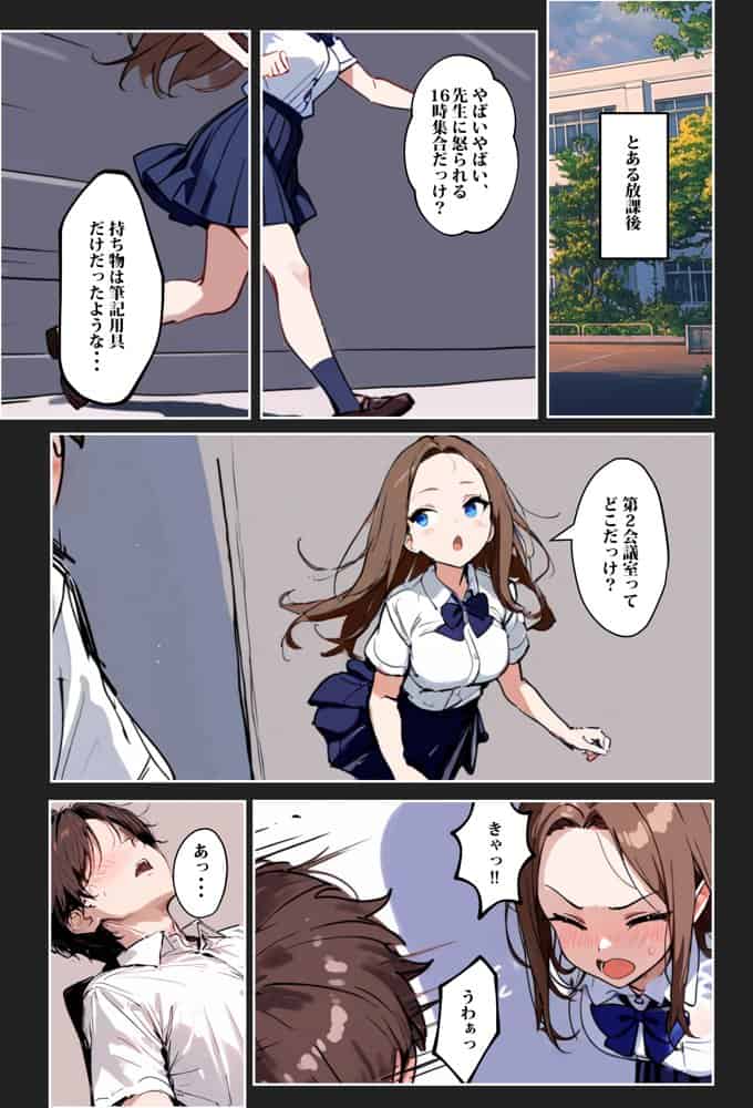 1/100の確率で当たる人妻ガチャで神スキル持ちのデカパイ主婦はSSR