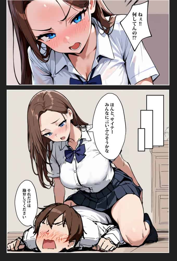 1/100の確率で当たる人妻ガチャで神スキル持ちのデカパイ主婦はSSR