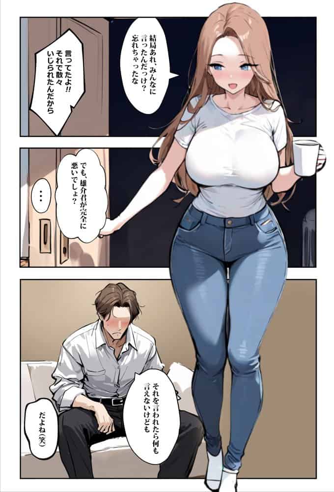 1/100の確率で当たる人妻ガチャで神スキル持ちのデカパイ主婦はSSR