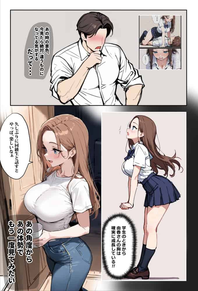 1/100の確率で当たる人妻ガチャで神スキル持ちのデカパイ主婦はSSR