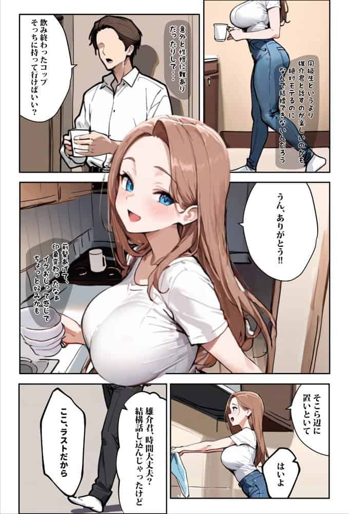 1/100の確率で当たる人妻ガチャで神スキル持ちのデカパイ主婦はSSR