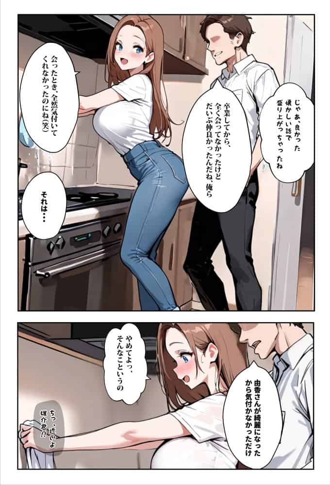 1/100の確率で当たる人妻ガチャで神スキル持ちのデカパイ主婦はSSR