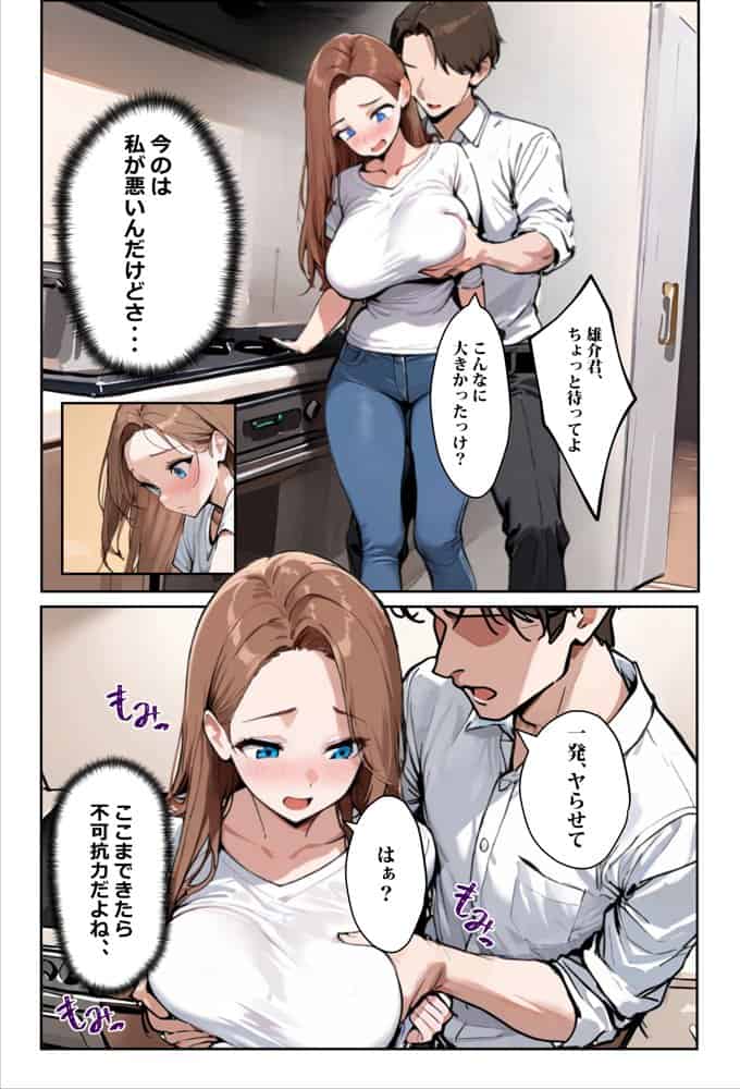 1/100の確率で当たる人妻ガチャで神スキル持ちのデカパイ主婦はSSR