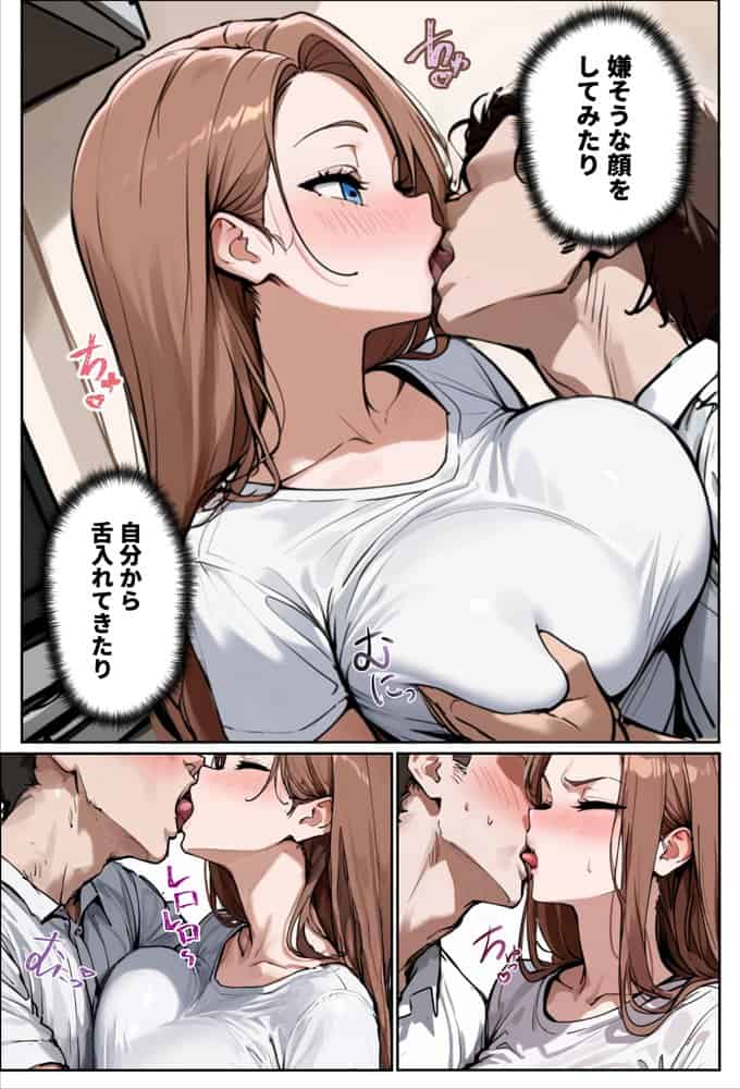 1/100の確率で当たる人妻ガチャで神スキル持ちのデカパイ主婦はSSR