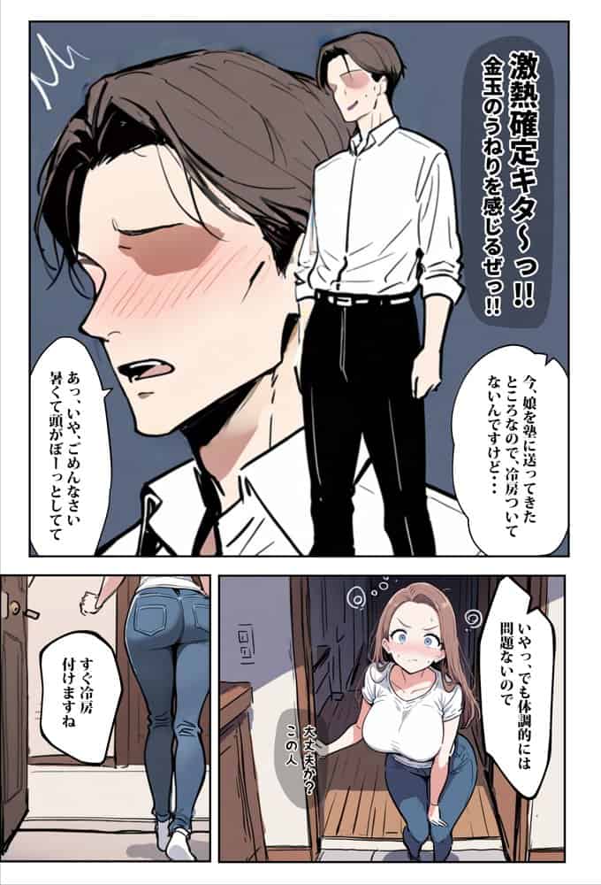 1/100の確率で当たる人妻ガチャで神スキル持ちのデカパイ主婦はSSR