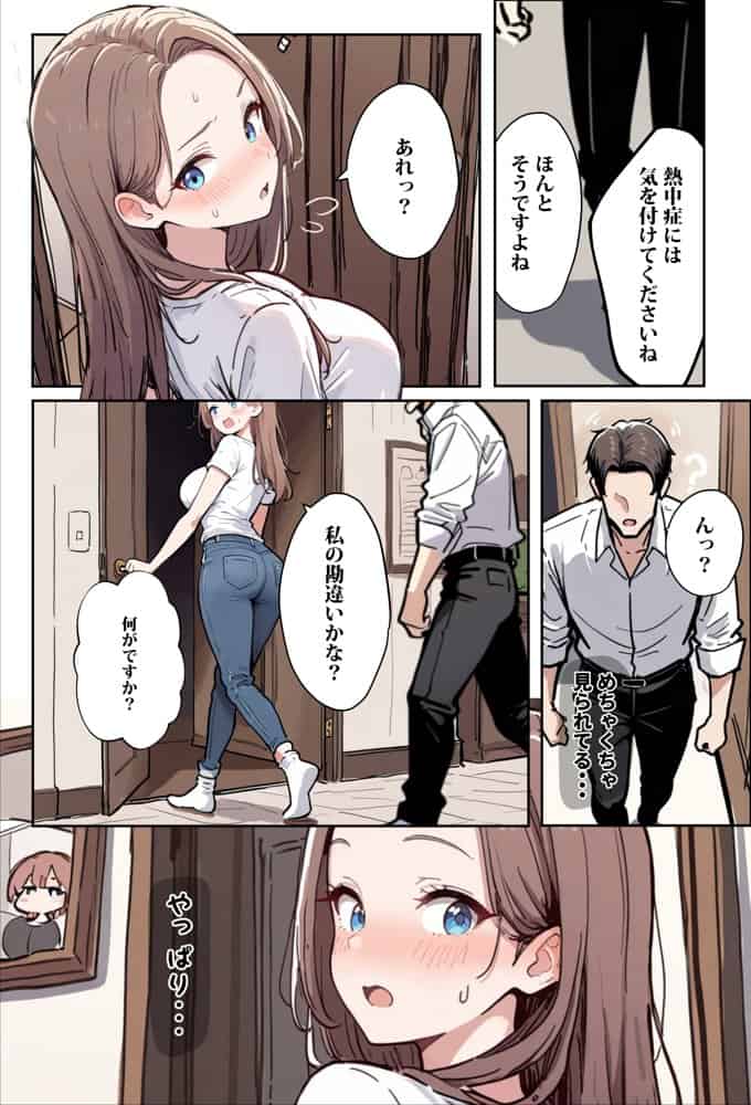 1/100の確率で当たる人妻ガチャで神スキル持ちのデカパイ主婦はSSR