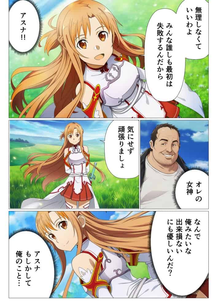 キリトに復讐するために催◯スキルでアスナたちを寝取った話