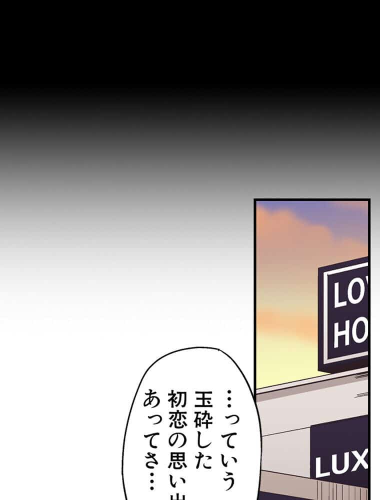 初恋のヒト vol.1（フルカラータテコミ版）