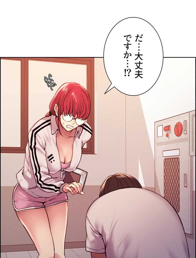 セクストップウォッチ 【完全版】 3話