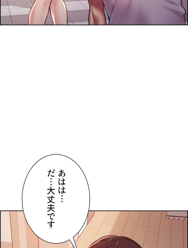 セクストップウォッチ 【完全版】 3話