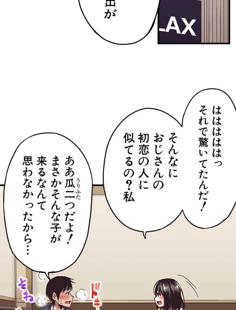 初恋のヒト vol.1（フルカラータテコミ版）