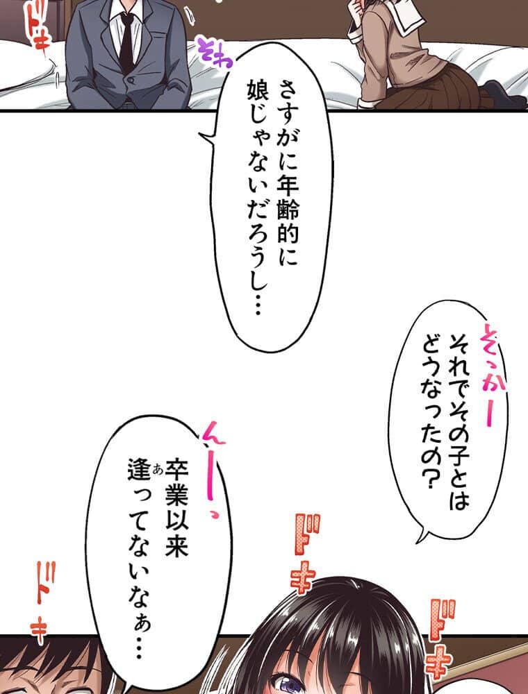 初恋のヒト vol.1（フルカラータテコミ版）