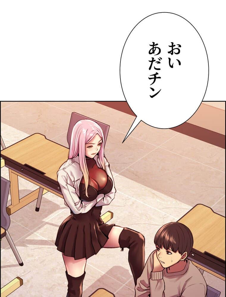 セクストップウォッチ 【完全版】 3話