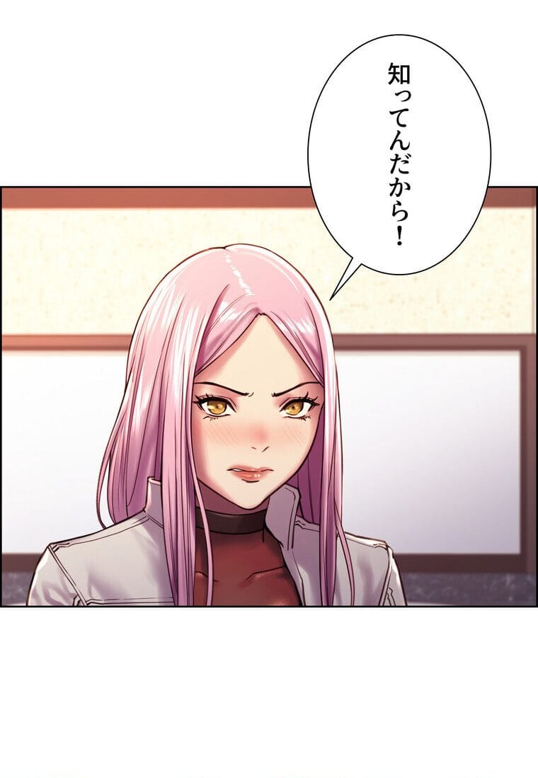 セクストップウォッチ 【完全版】 3話