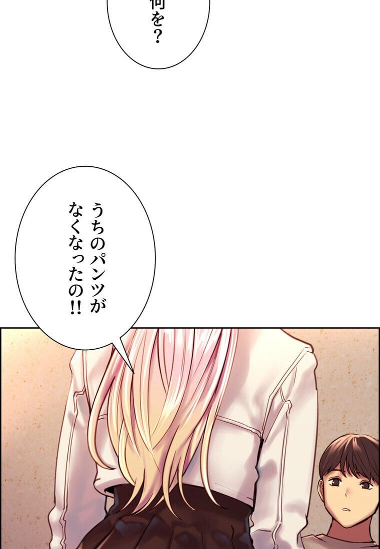 セクストップウォッチ 【完全版】 3話