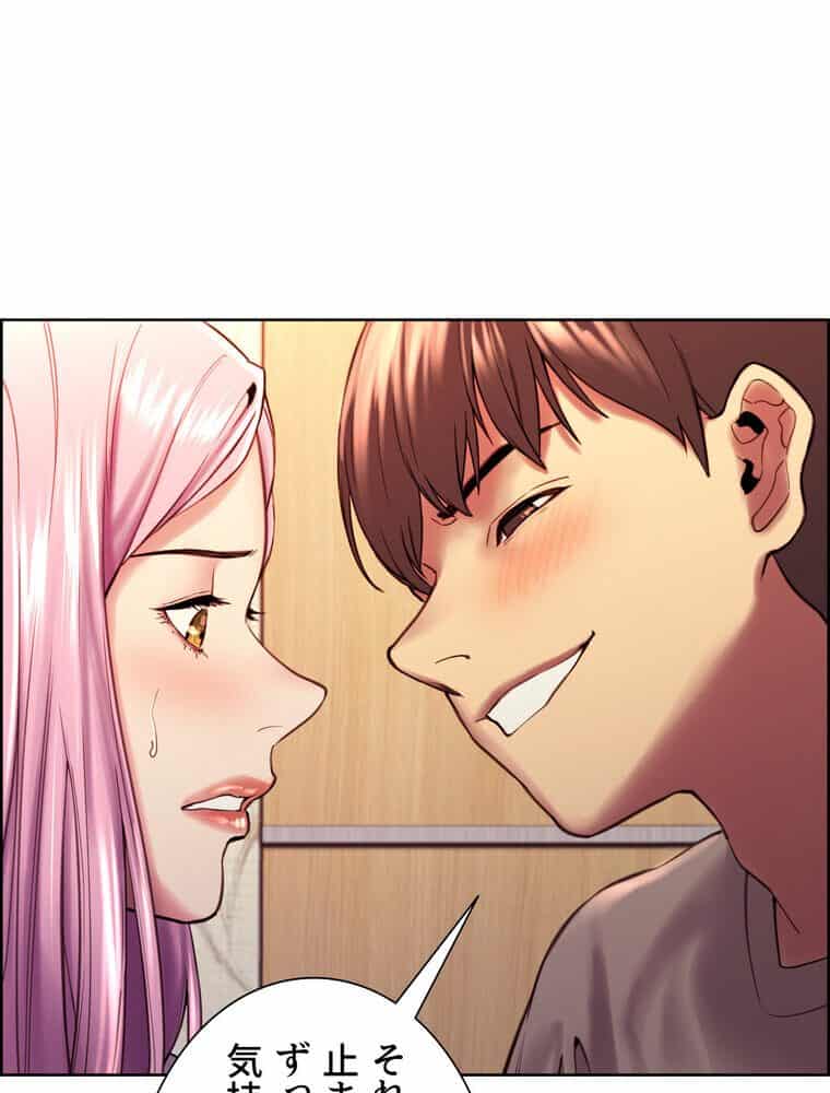 セクストップウォッチ 【完全版】 3話