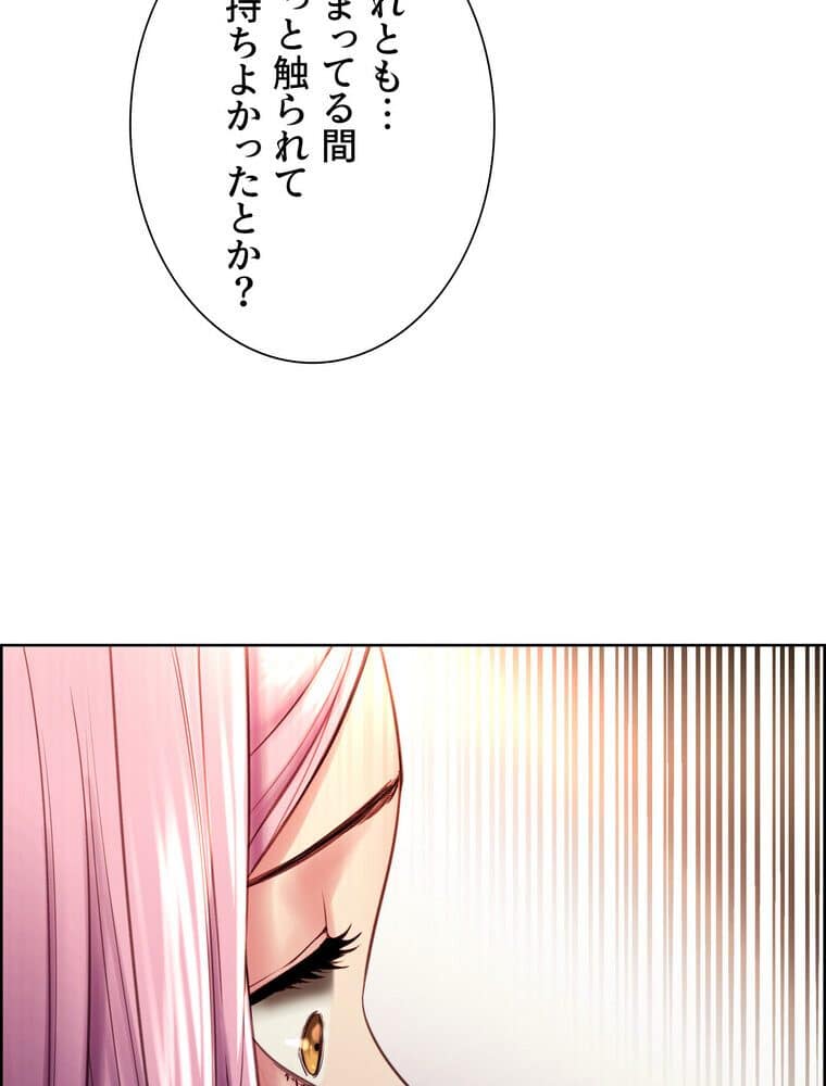 セクストップウォッチ 【完全版】 3話