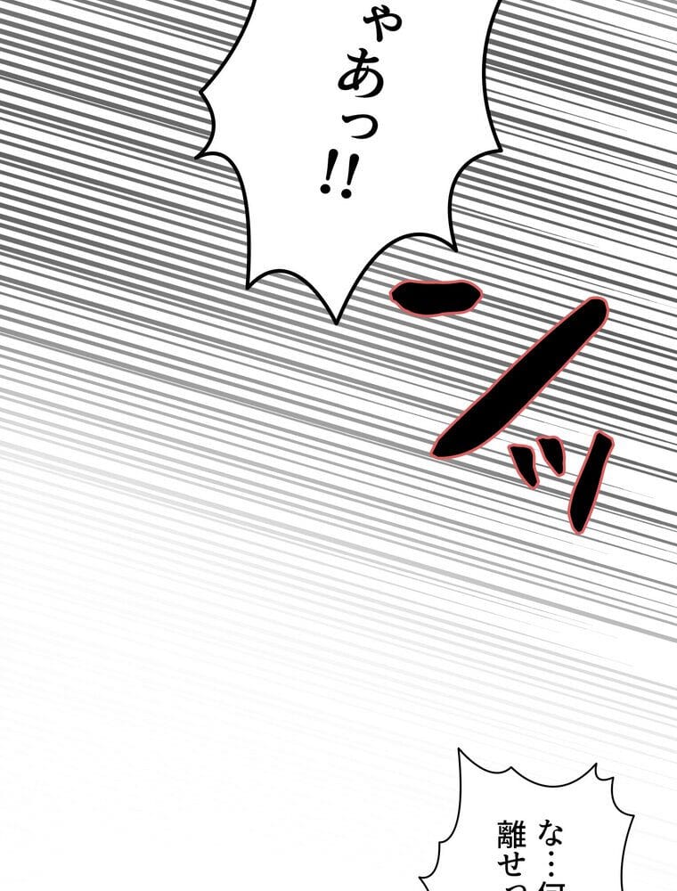 セクストップウォッチ 【完全版】 3話