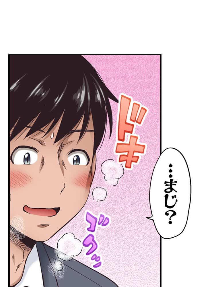 初恋のヒト vol.1（フルカラータテコミ版）