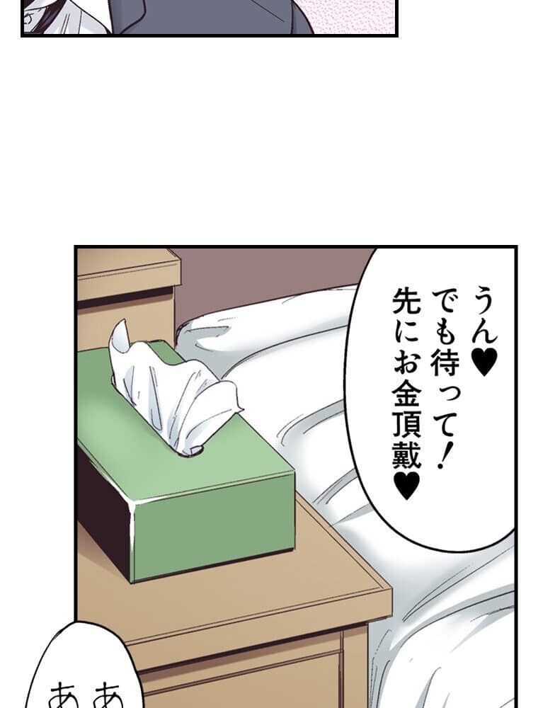 初恋のヒト vol.1（フルカラータテコミ版）